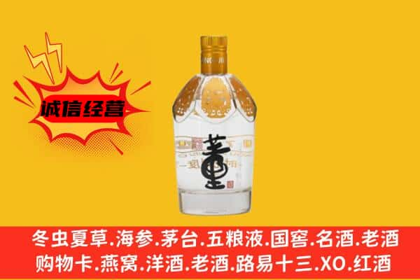 定日县上门回收老董酒