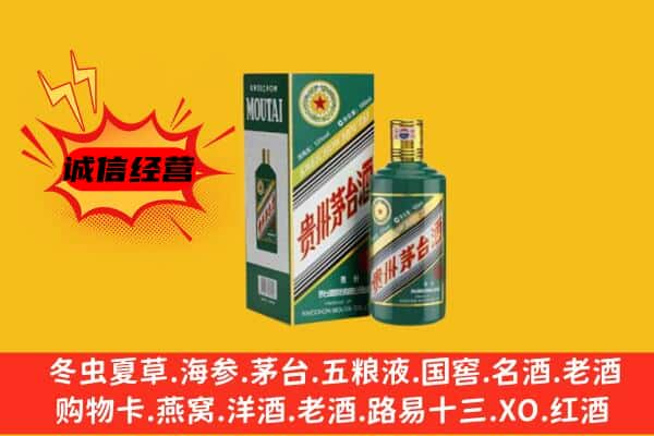 定日县上门回收生肖茅台酒